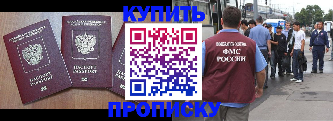 прописка 2025 в Кемеровской области
