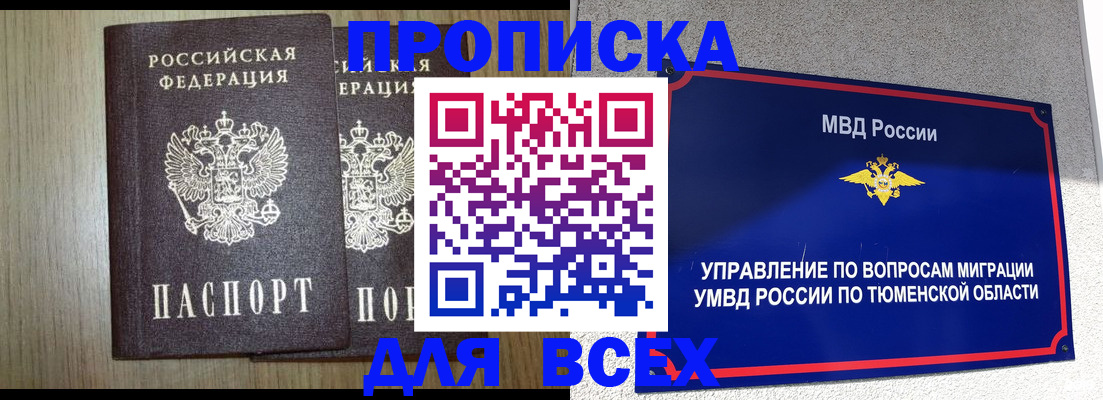 временная регистрация госуслуги в Кемеровской области