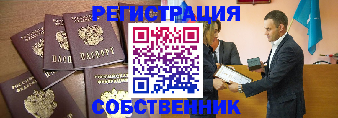 прописка для военкомата в Кемеровской области