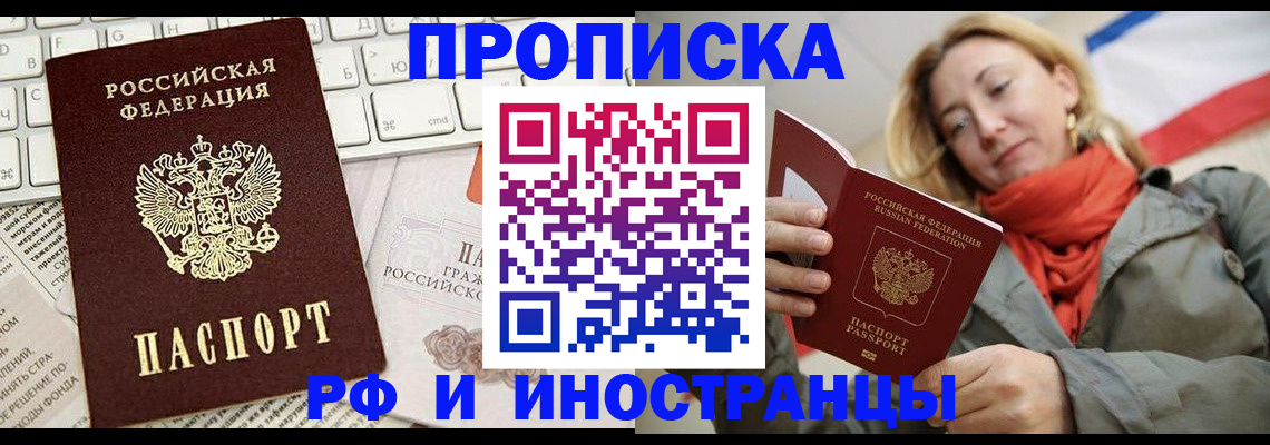 временная регистрация для всех в Кемеровской области