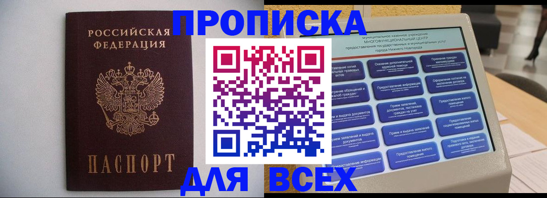 временная регистрация для школы в Кемеровской области