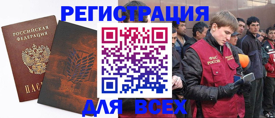 прописка для кредита в Кемеровской области